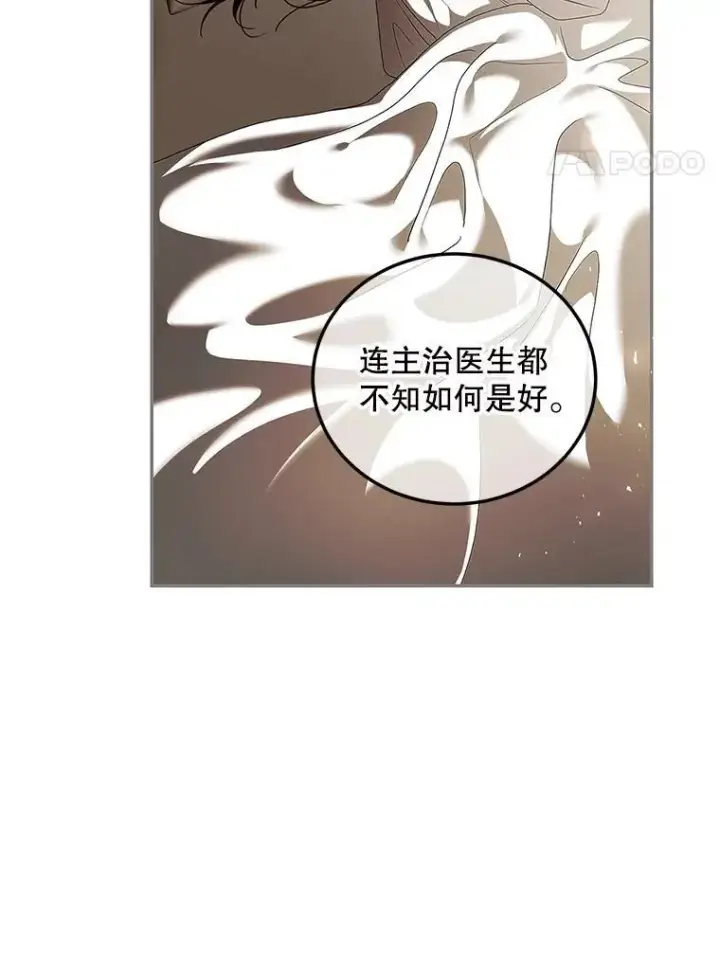 《配角时间有限》47.首都的传闻图63