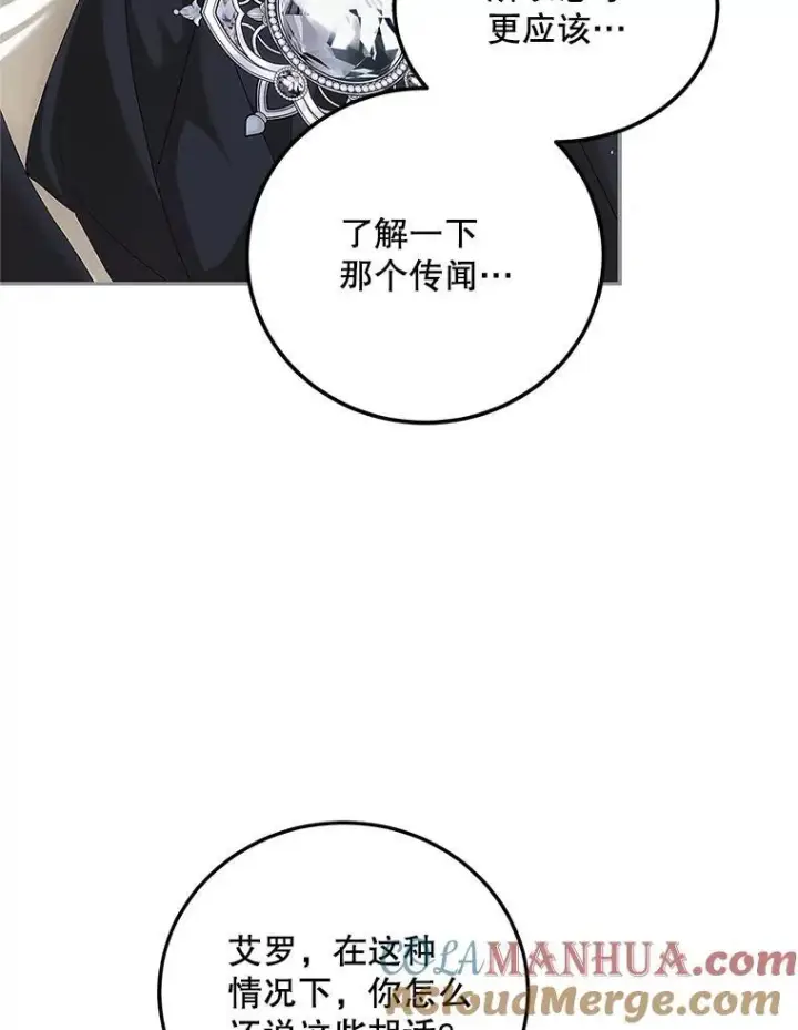 《配角时间有限》47.首都的传闻图65
