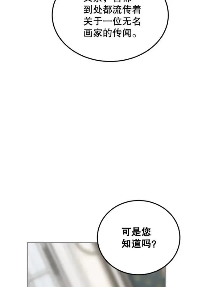 《配角时间有限》47.首都的传闻图68