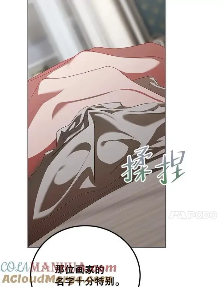 《配角时间有限》47.首都的传闻图69