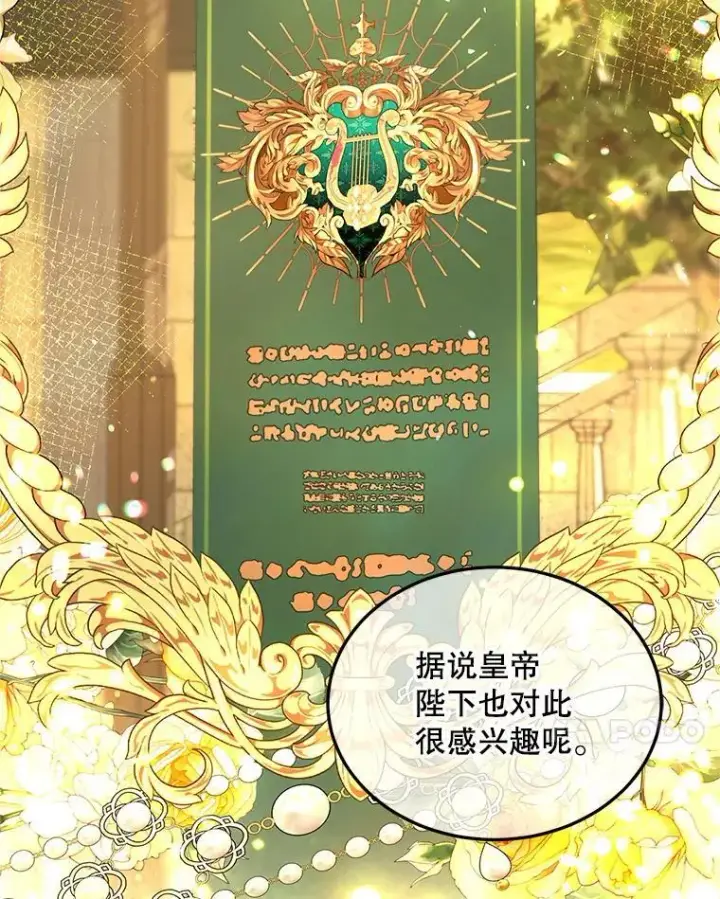 《配角时间有限》47.首都的传闻图7