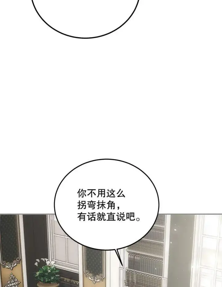 《配角时间有限》47.首都的传闻图70