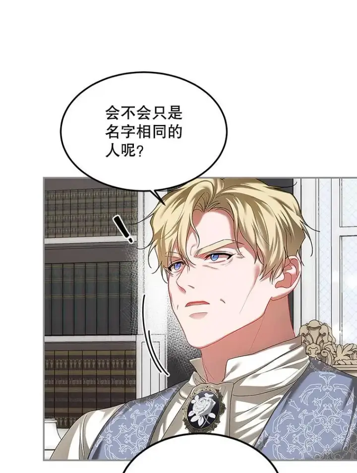 《配角时间有限》47.首都的传闻图74