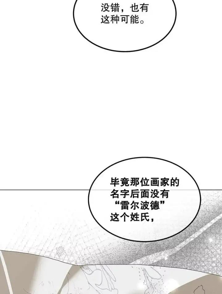 《配角时间有限》47.首都的传闻图75