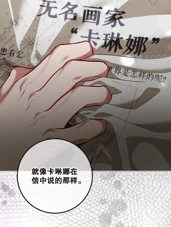 《配角时间有限》47.首都的传闻图76
