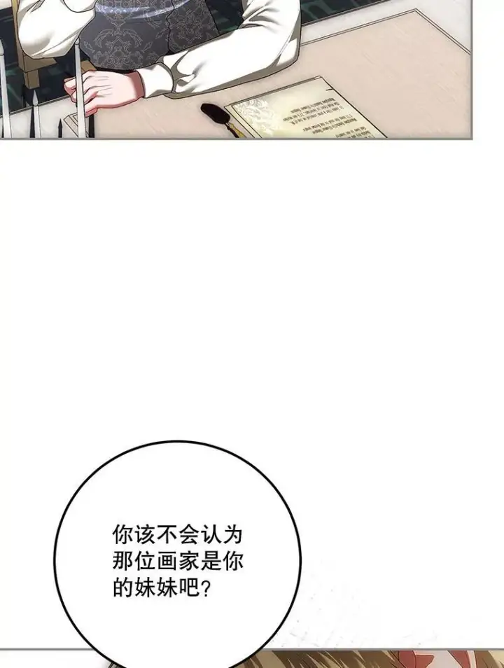 《配角时间有限》47.首都的传闻图78