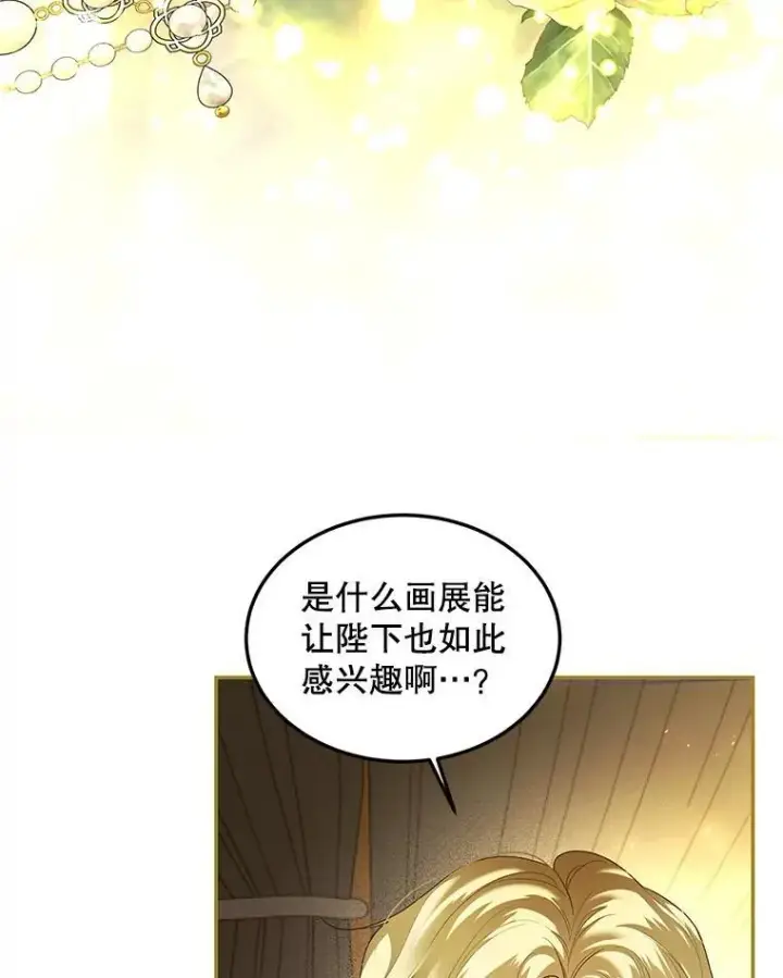 《配角时间有限》47.首都的传闻图8