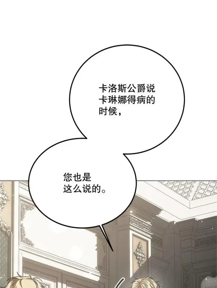 《配角时间有限》47.首都的传闻图80