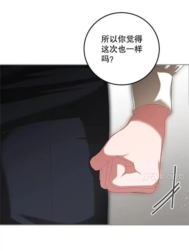 《配角时间有限》47.首都的传闻图82