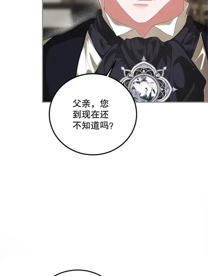《配角时间有限》47.首都的传闻图84