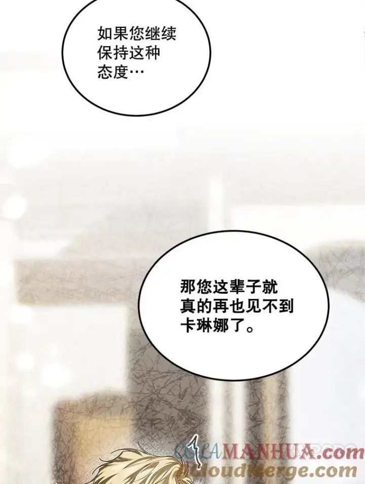 《配角时间有限》47.首都的传闻图85