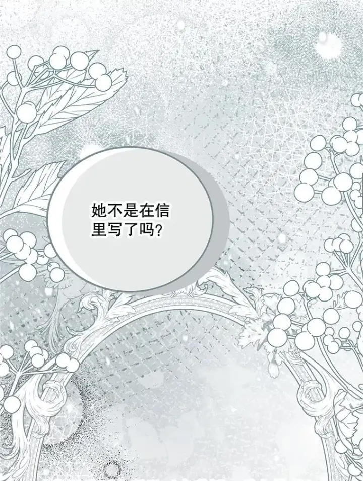 《配角时间有限》47.首都的传闻图87
