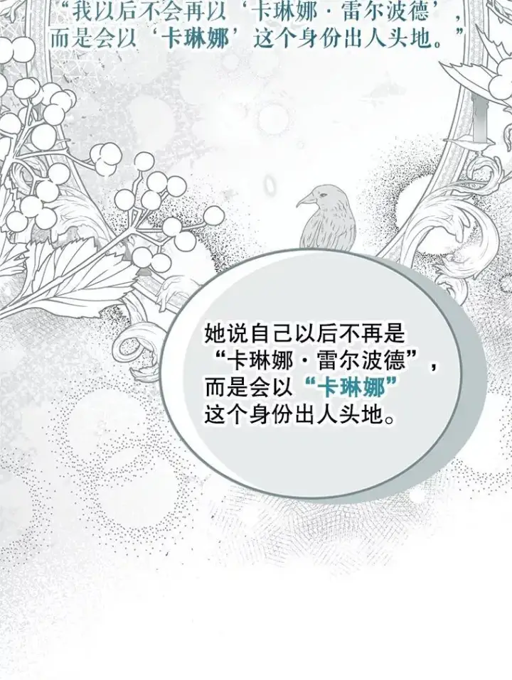 《配角时间有限》47.首都的传闻图88