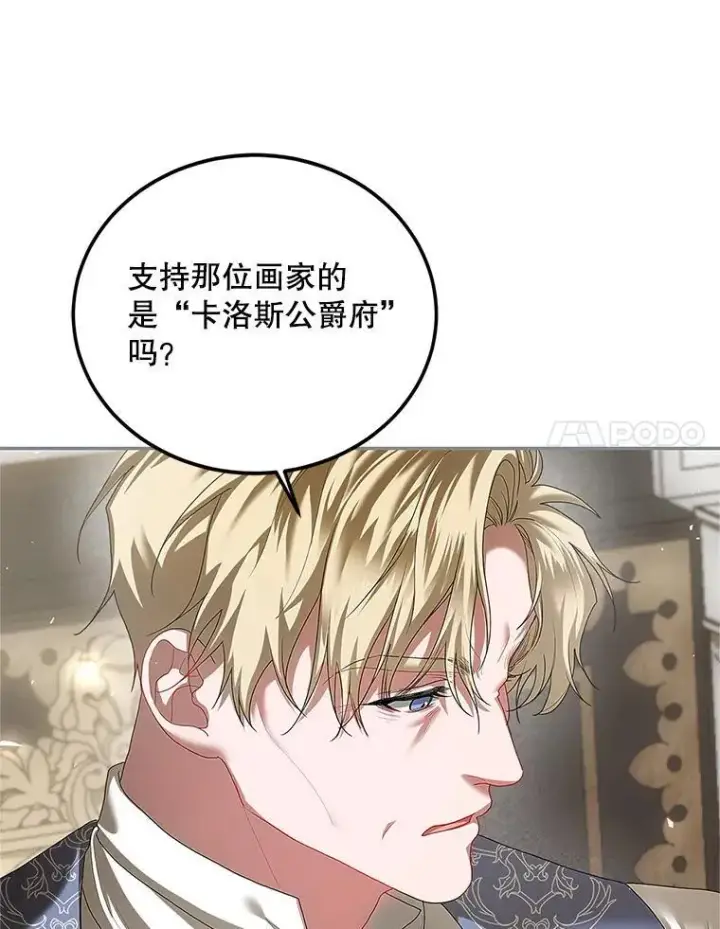 《配角时间有限》47.首都的传闻图92