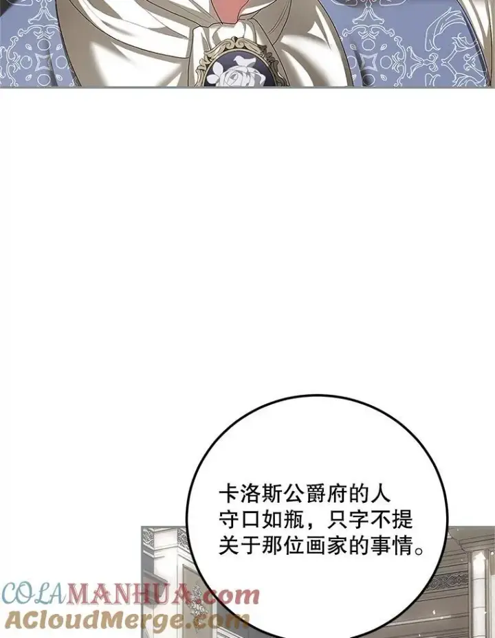 《配角时间有限》47.首都的传闻图93