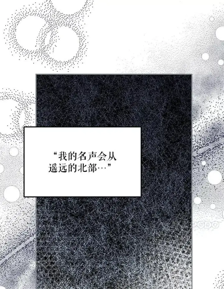 《配角时间有限》47.首都的传闻图95