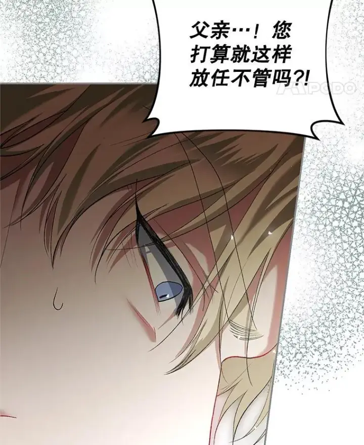 《配角时间有限》47.首都的传闻图99