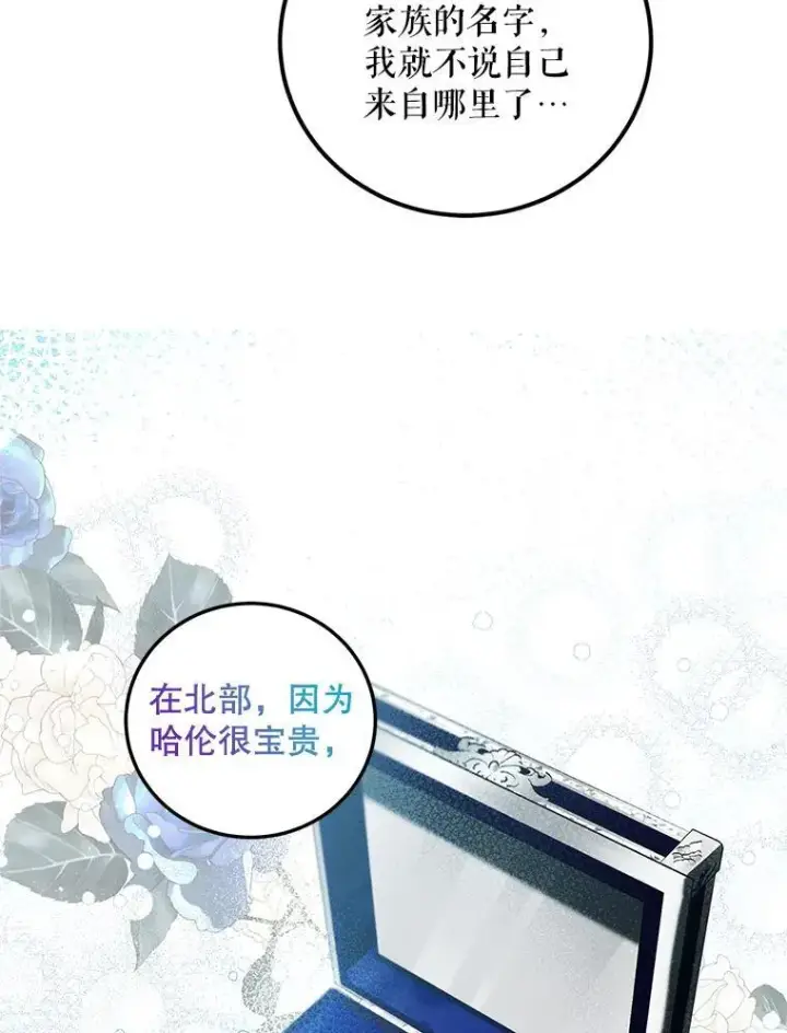 《配角时间有限》48.出席宴会图100