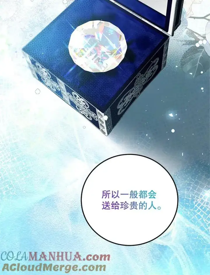 《配角时间有限》48.出席宴会图101