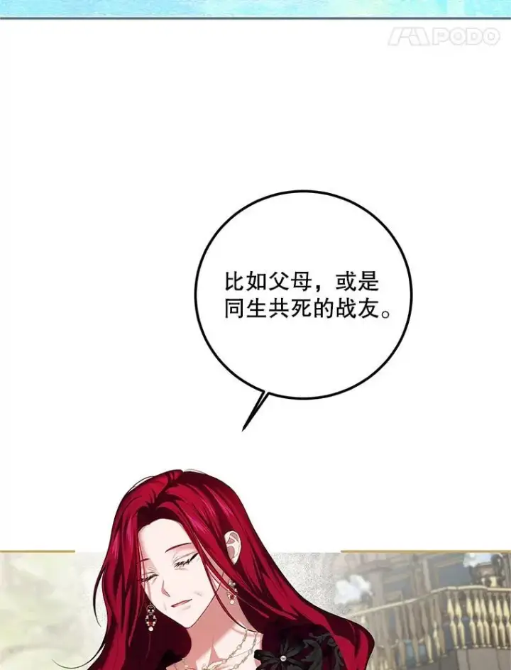 《配角时间有限》48.出席宴会图102