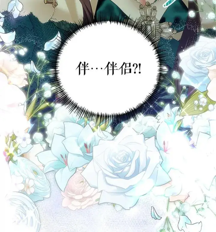 《配角时间有限》48.出席宴会图106