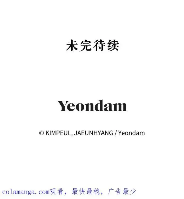 《配角时间有限》48.出席宴会图108