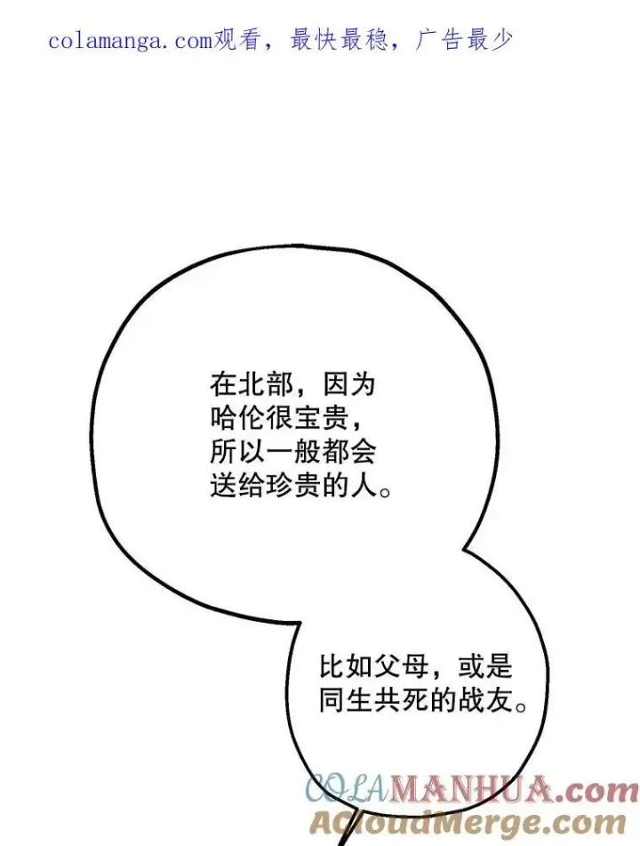 《配角时间有限》48.出席宴会图109