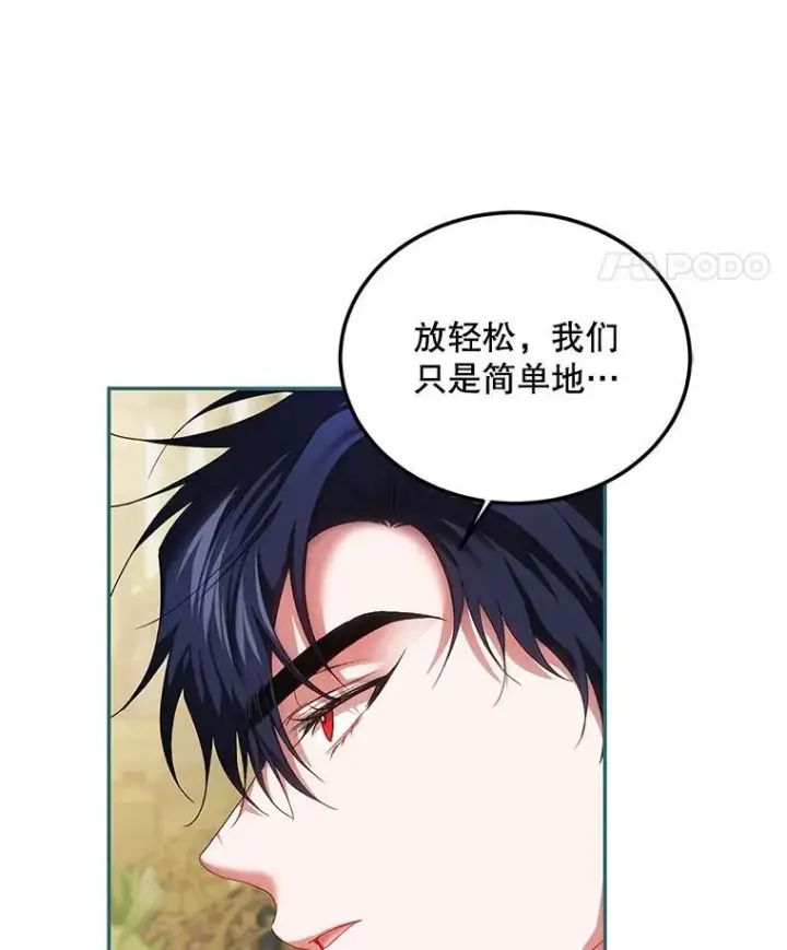 《配角时间有限》48.出席宴会图19