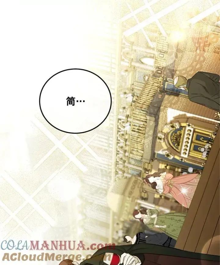 《配角时间有限》48.出席宴会图21