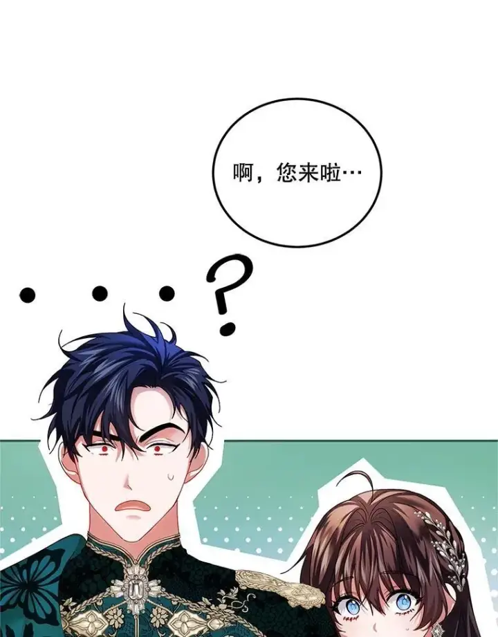 《配角时间有限》48.出席宴会图23