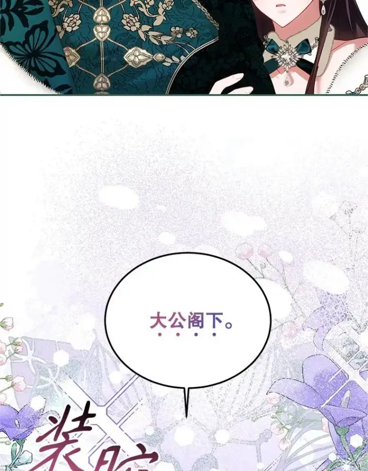 《配角时间有限》48.出席宴会图24