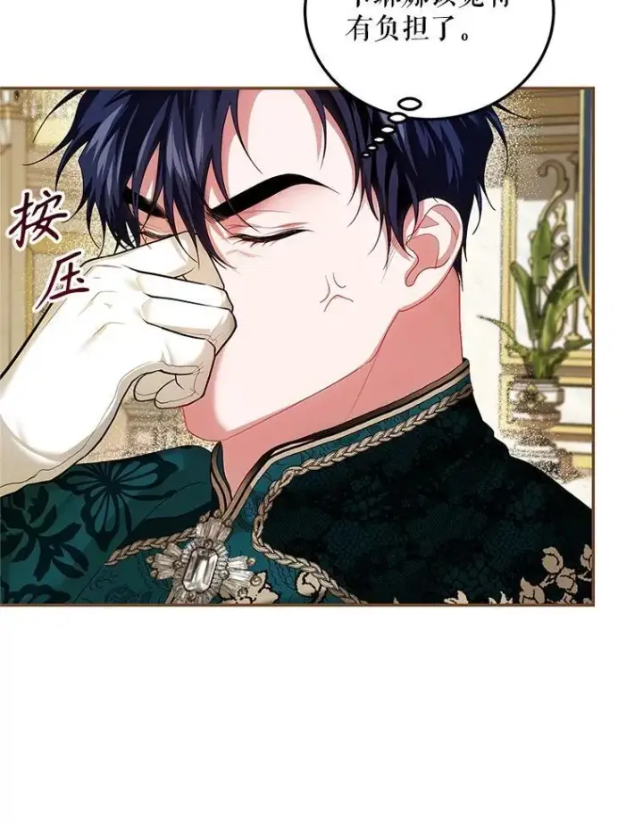 《配角时间有限》48.出席宴会图28