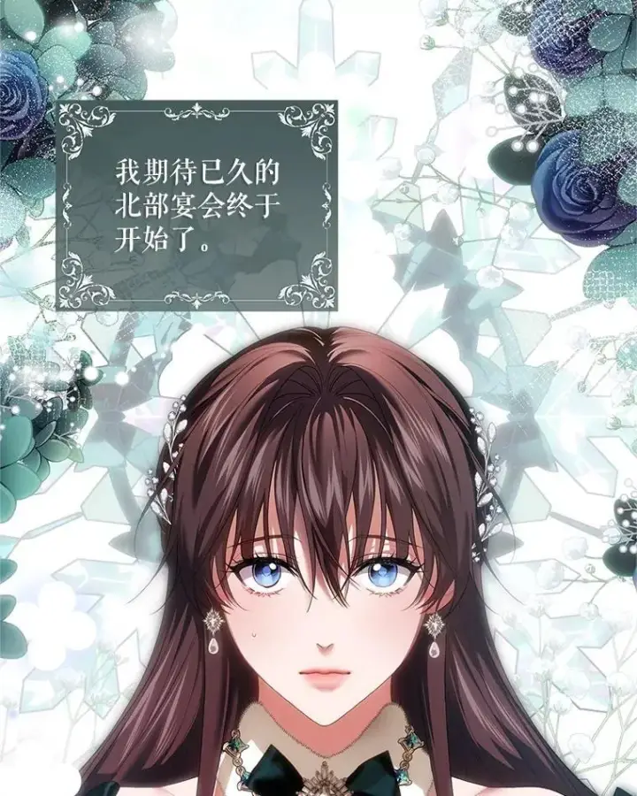 《配角时间有限》48.出席宴会图3