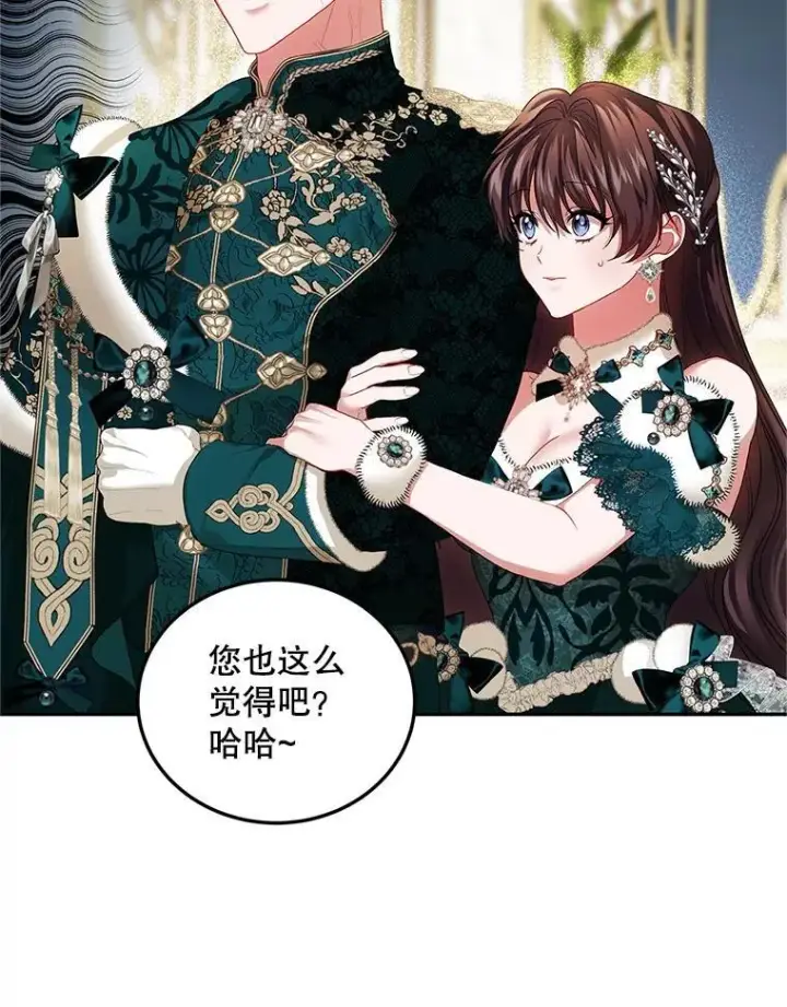 《配角时间有限》48.出席宴会图30