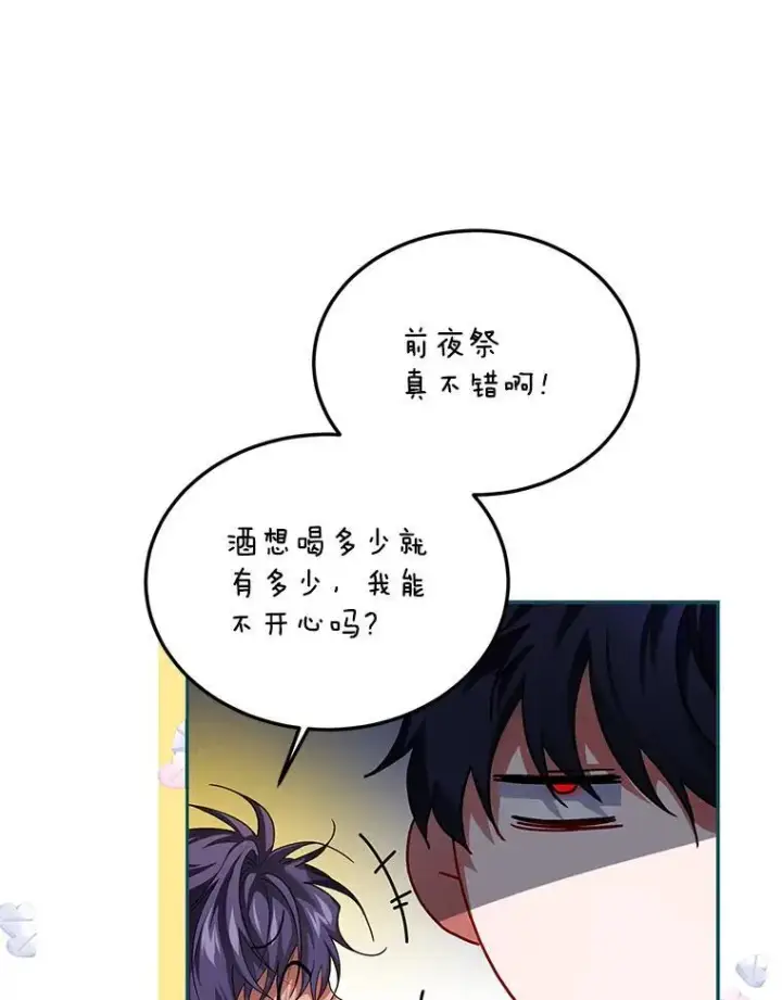 《配角时间有限》48.出席宴会图31