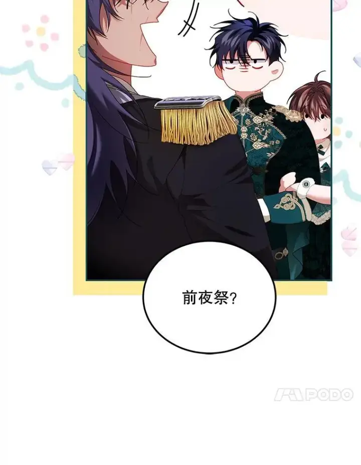 《配角时间有限》48.出席宴会图32