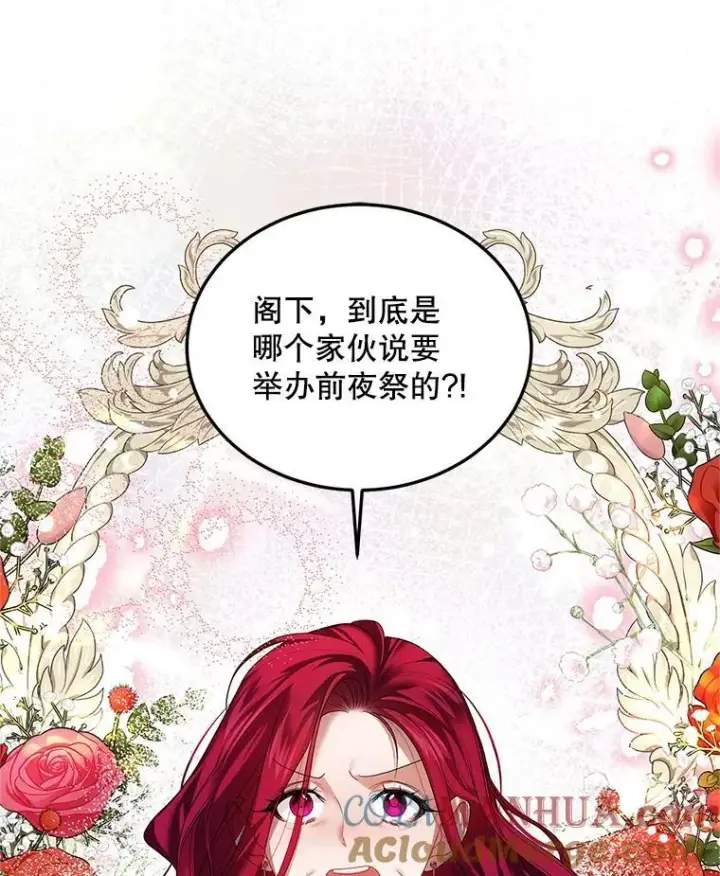 《配角时间有限》48.出席宴会图33