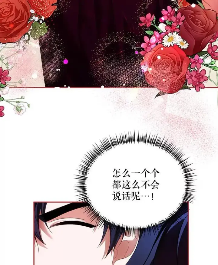 《配角时间有限》48.出席宴会图35
