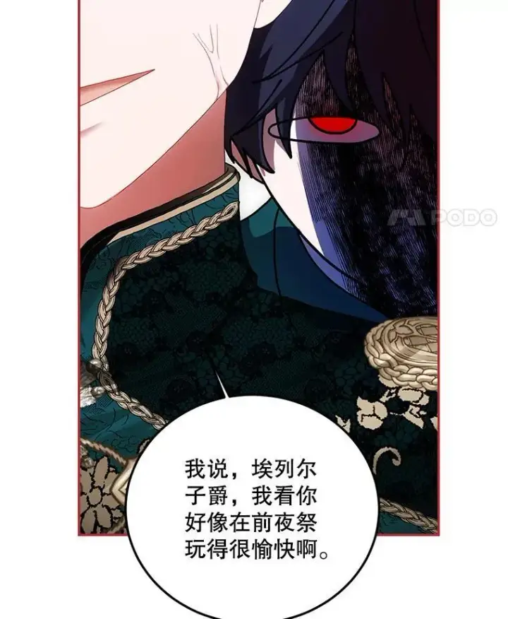 《配角时间有限》48.出席宴会图36