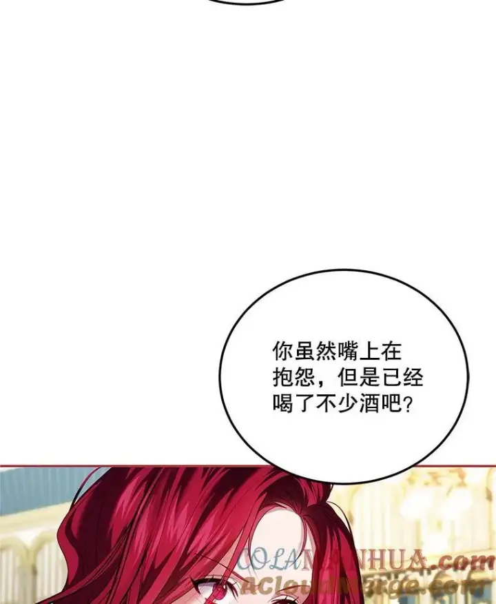《配角时间有限》48.出席宴会图37
