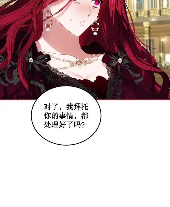 《配角时间有限》48.出席宴会图38