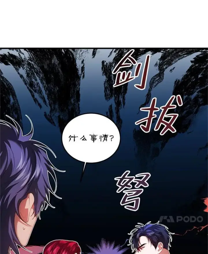 《配角时间有限》48.出席宴会图39