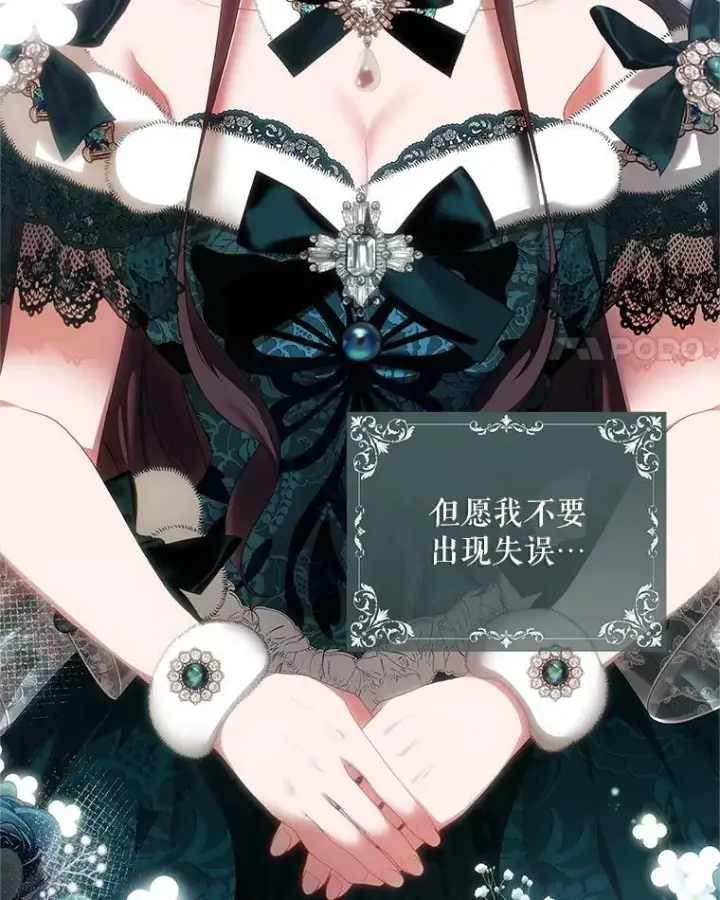 《配角时间有限》48.出席宴会图4