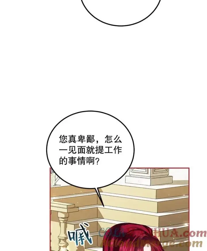 《配角时间有限》48.出席宴会图41