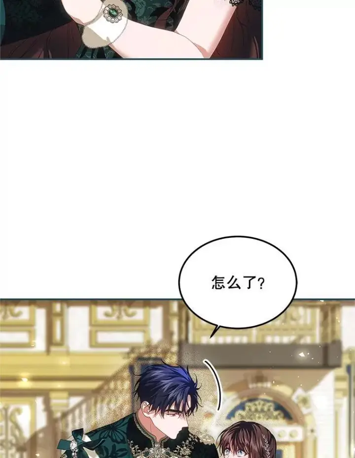 《配角时间有限》48.出席宴会图44
