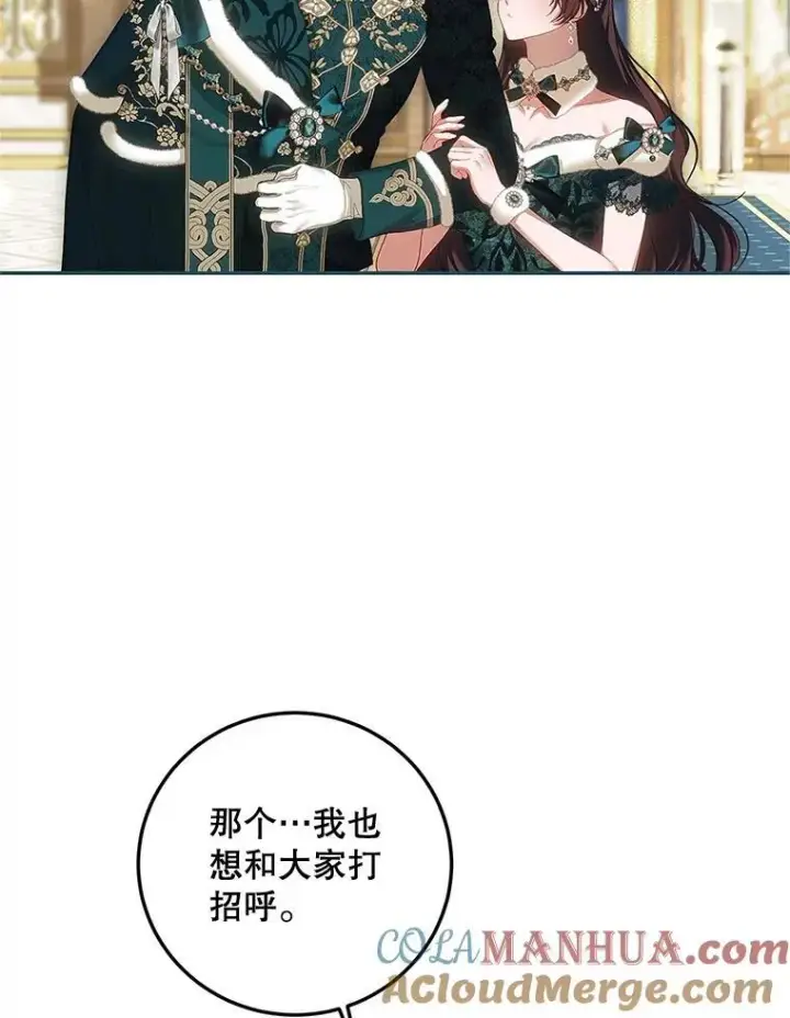《配角时间有限》48.出席宴会图45