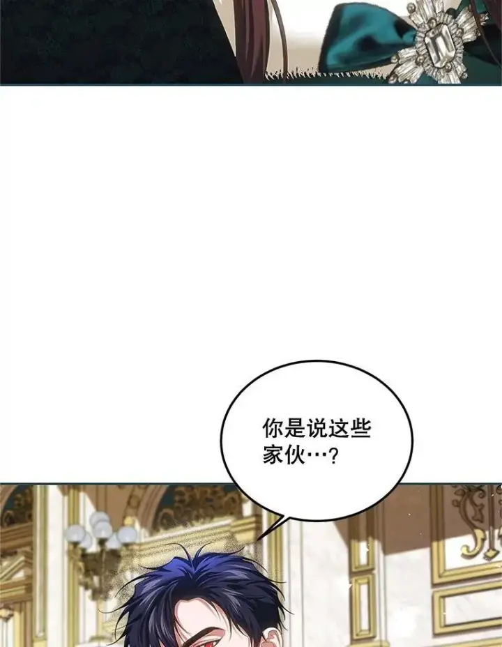 《配角时间有限》48.出席宴会图47