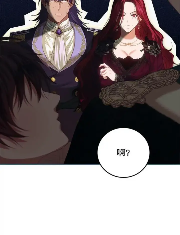 《配角时间有限》48.出席宴会图51