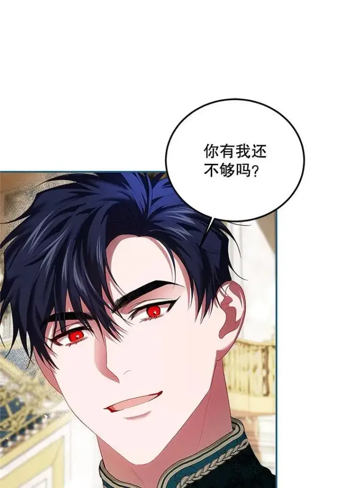 《配角时间有限》48.出席宴会图52