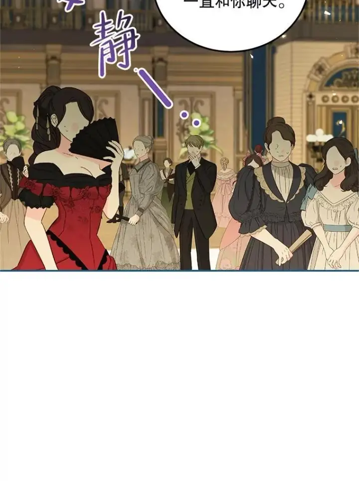 《配角时间有限》48.出席宴会图54